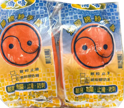 沾膠手套_僑嘻牌