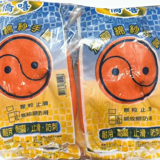 棉紗手套與沾膠手套差在哪？工廠常用作業手套介紹