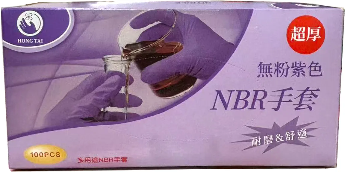 NBR手套 HONG TAI 6.2g 超厚款