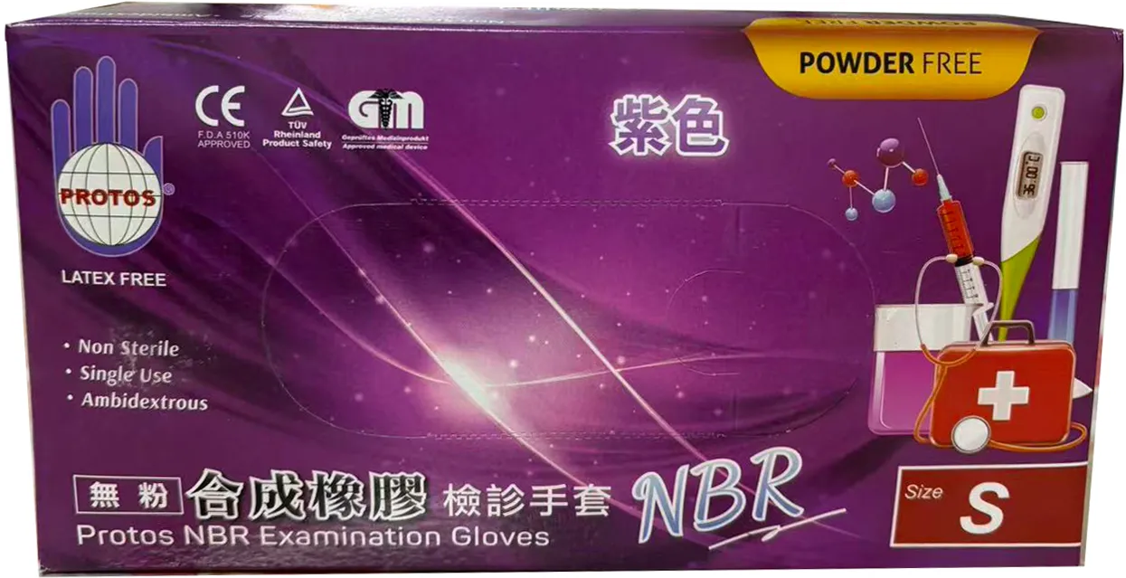NBR手套 紫色 多倍 PROTOS