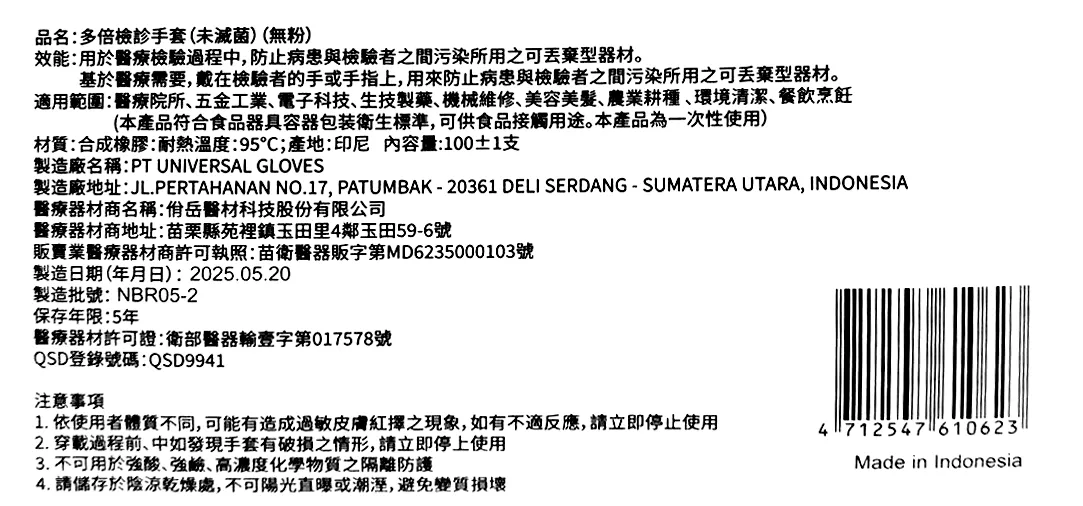 網頁標題	 NBR手套 多倍 PROTOS 紫色
