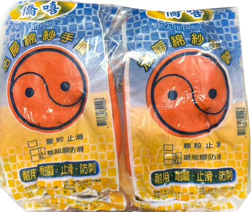沾膠手套_僑嘻牌