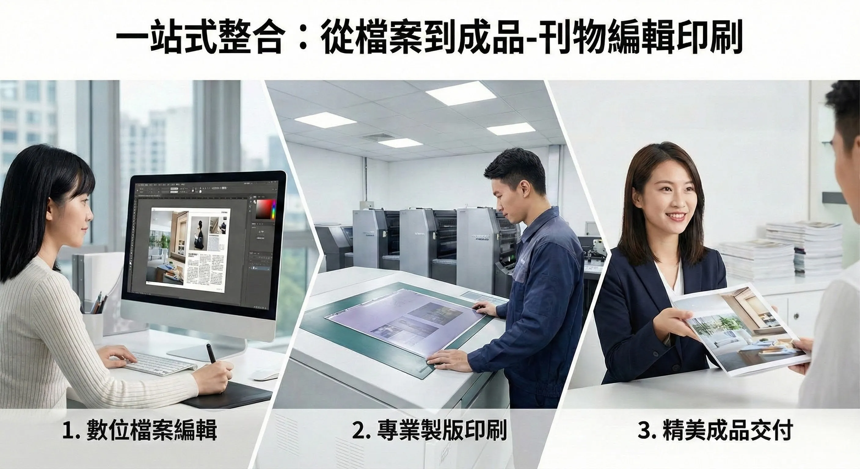高雄刊物編輯印刷