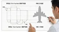 飛機盒包裝設計