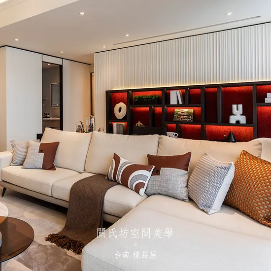 不只是軟裝佈置，而是整體空間美學策略