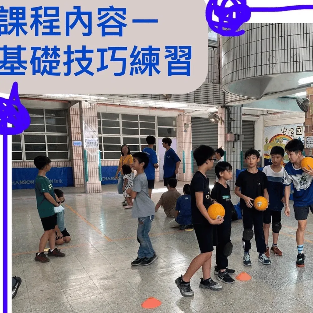 土城排球課程
