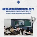藝文核心學習圈：藝文特區補習班與桃園暑期先修