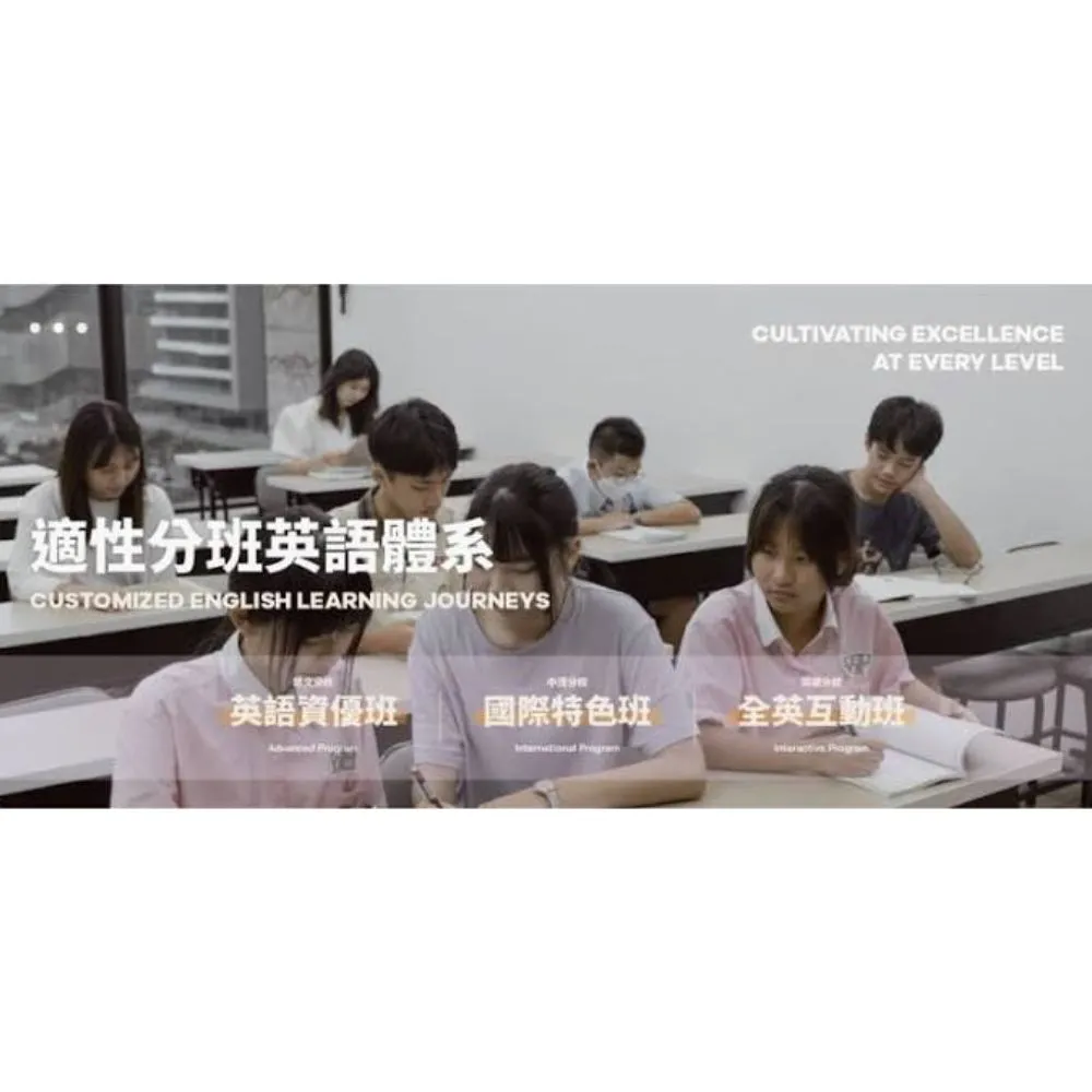 適性分班