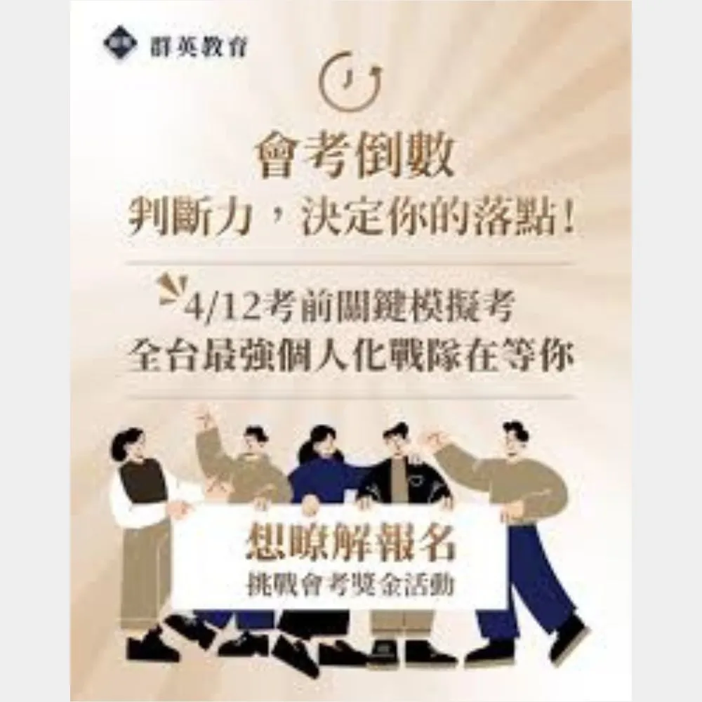 會考倒數