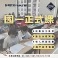 小六升國一