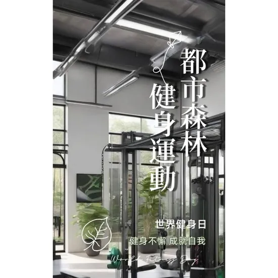 關廟健身房教學：引領新手健身從零開始自主訓練。
