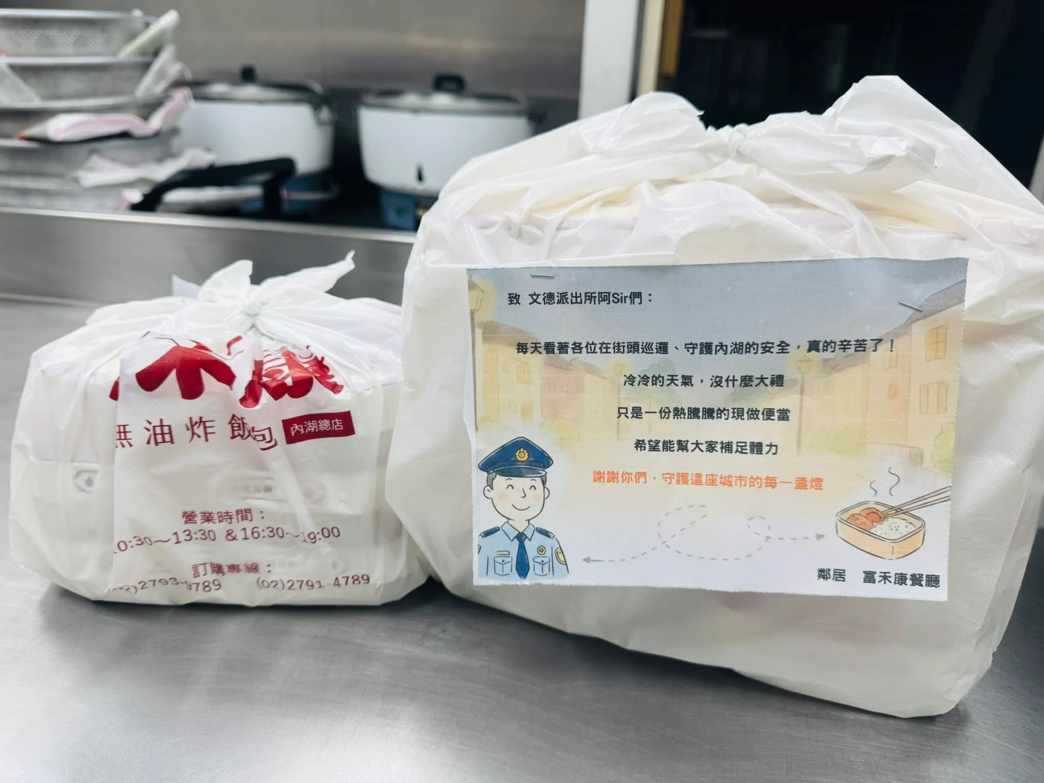 6-3員工午餐外送