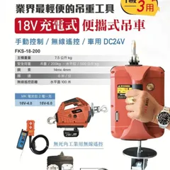 小金剛吊車台中