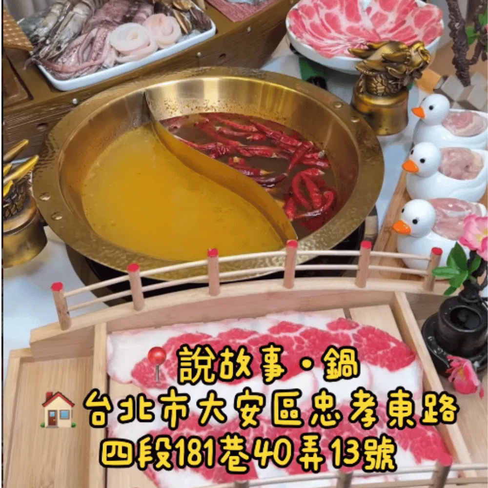 忠孝敦化宵夜