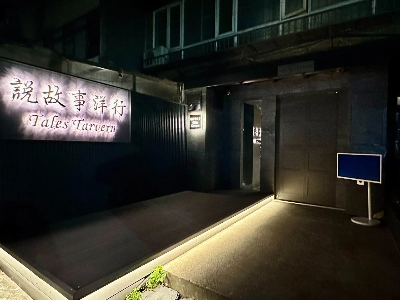 大安區無菜單私廚的極致浪漫體驗