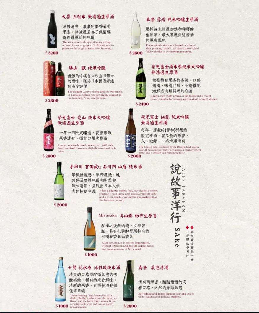 3-3私廚料理推薦