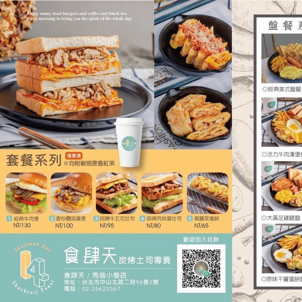 台北酥皮蛋餅推薦