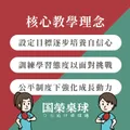 捷運站旁的運動綠洲：行天宮館系統化分級桌球課