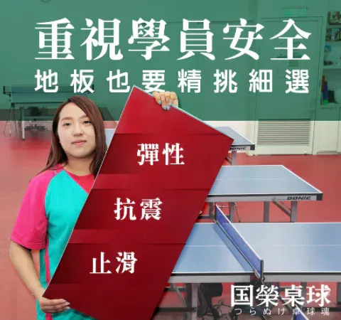 釋放壓力的城市角落：古亭館成人與團體桌球課