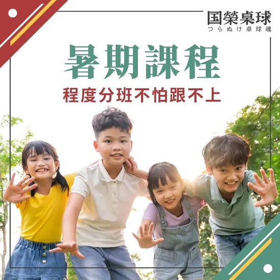 都會中的精緻球感養成：信義館小班制桌球與專業教練課
