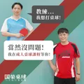 告別燒腦與久坐