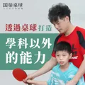 發球技術與科技發球機的高效自我訓練