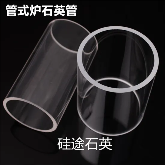 客製化高純石英玻璃