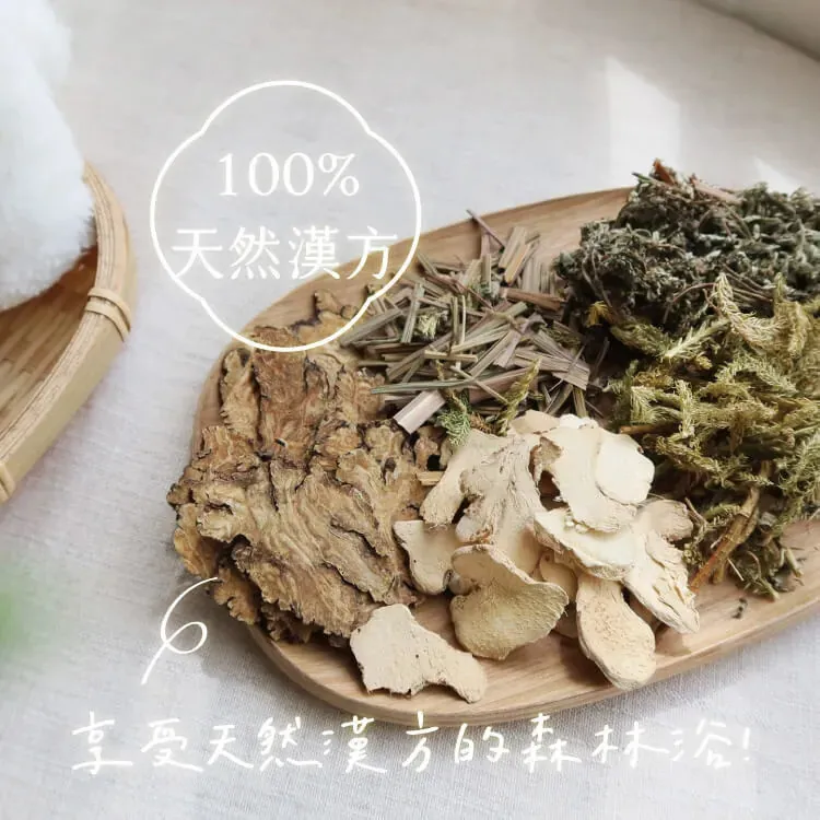 泡腳中藥包推薦