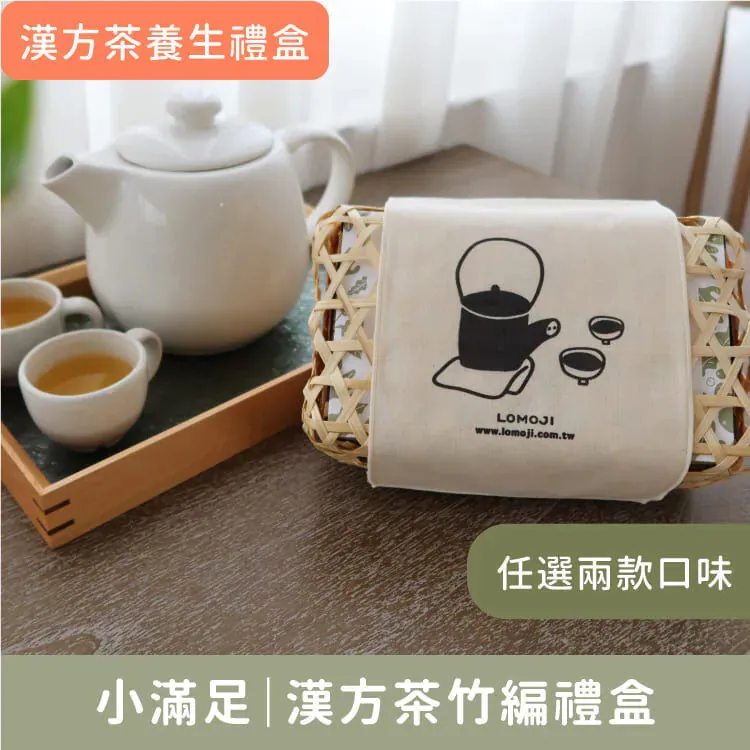 漢方茶禮盒