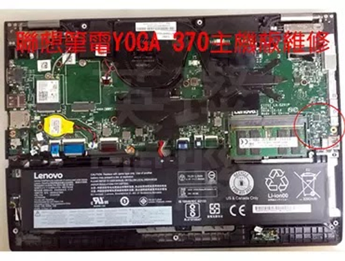 筆電不過電主機板維修