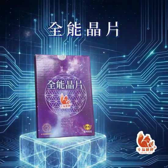 量子科技產品如何改變現代健康與生活方式