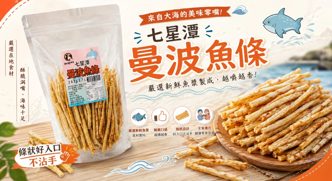 花蓮美食