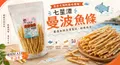 在地推薦特色伴