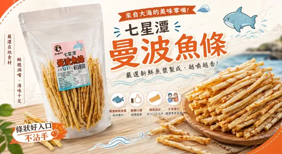 尋訪花蓮美食：在地推薦特色伴手禮與糯米麻糬