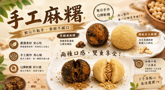 精選花蓮甜點推薦：必買手工麻糬與酥橄欖伴手禮