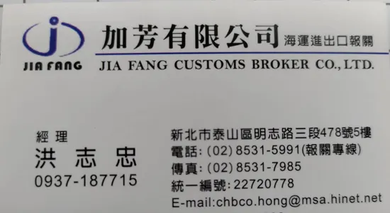 海運進出口報關、進出口貿易諮詢、海運艙位詢價