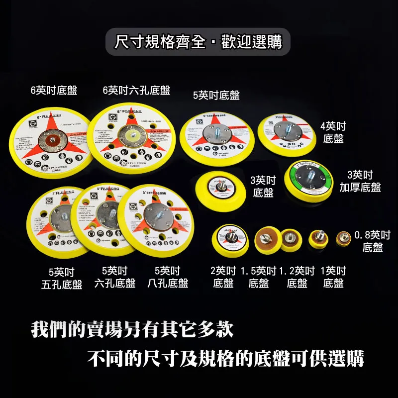 氣動研磨機拋光盤