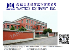 台技工業設備股份有限公司