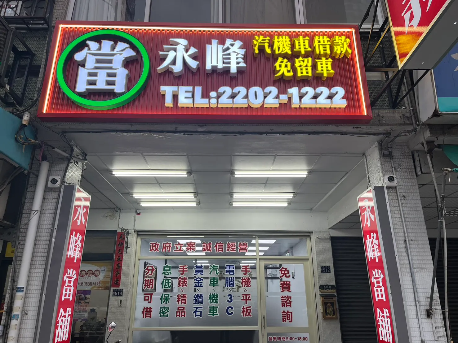 台中北區免留車借款