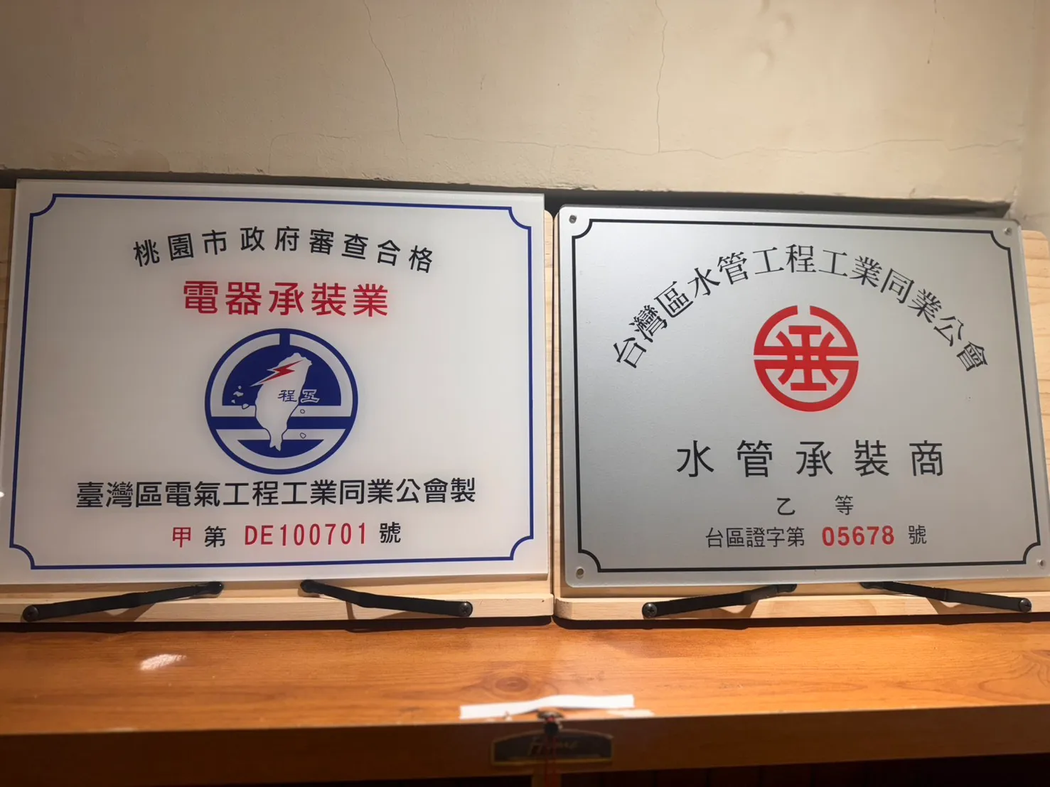 水電太陽能消防弱電電力申請電力規劃機電老屋翻新全室