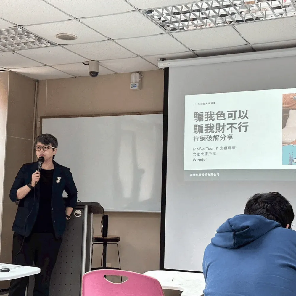 網路行銷案例