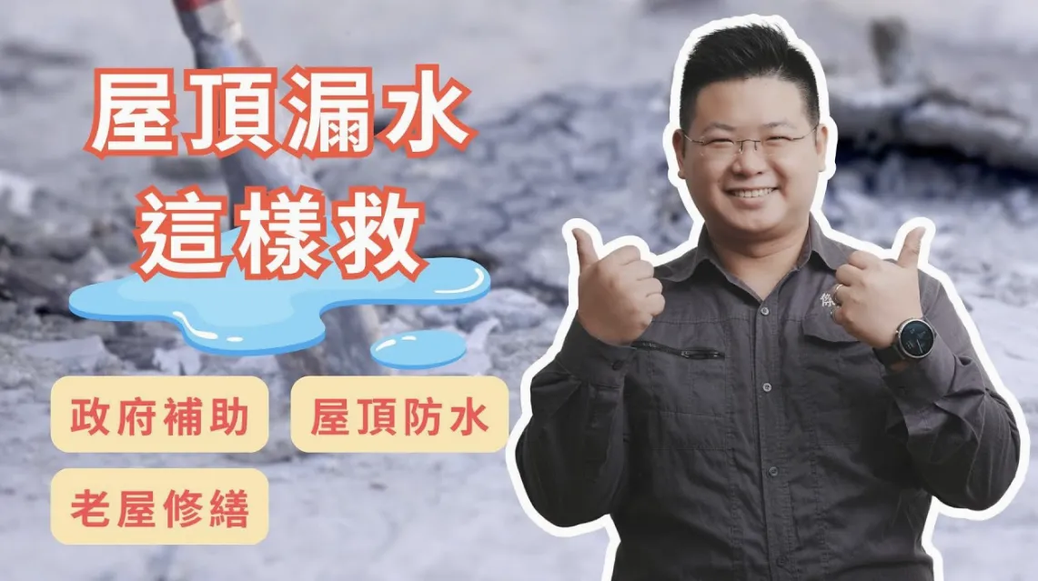 新北抓漏