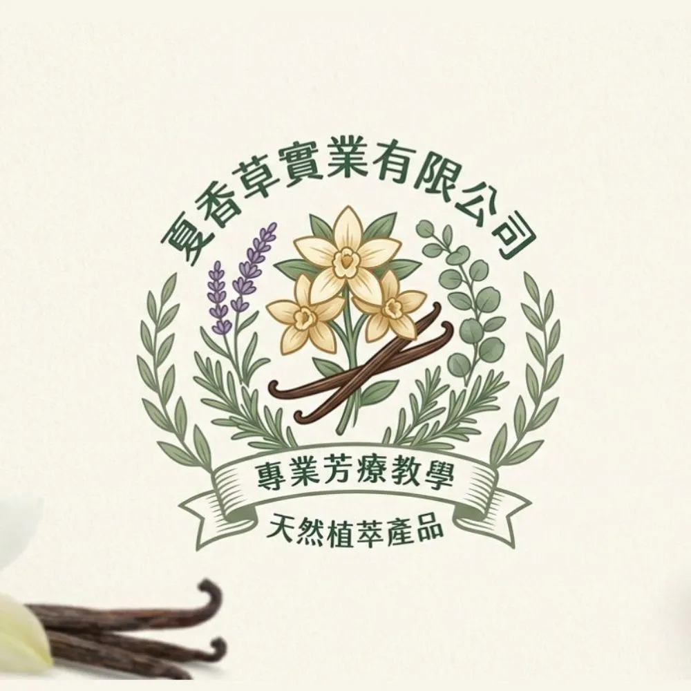 草本精油與擴香