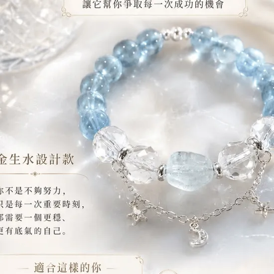 不只是飾品！阿卡西水晶溝通與靈氣水晶帶來的深層療癒