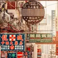 廣告招牌法規全解析：掛招牌需要申請嗎？