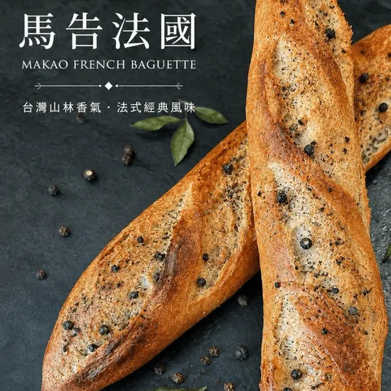 台北酸種麵包推薦:布爾喬亞黑麥酸種與石臼酸種棍子