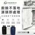 廚餘機價格多少才合理？影響價格的5大因素