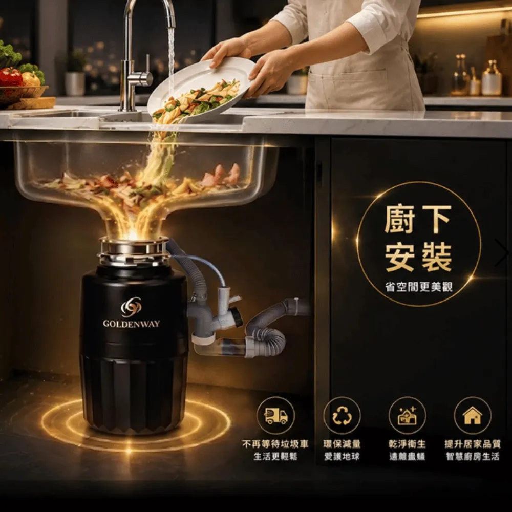 廚下型廚餘機
