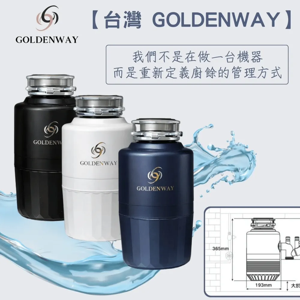 廚下式鐵胃機