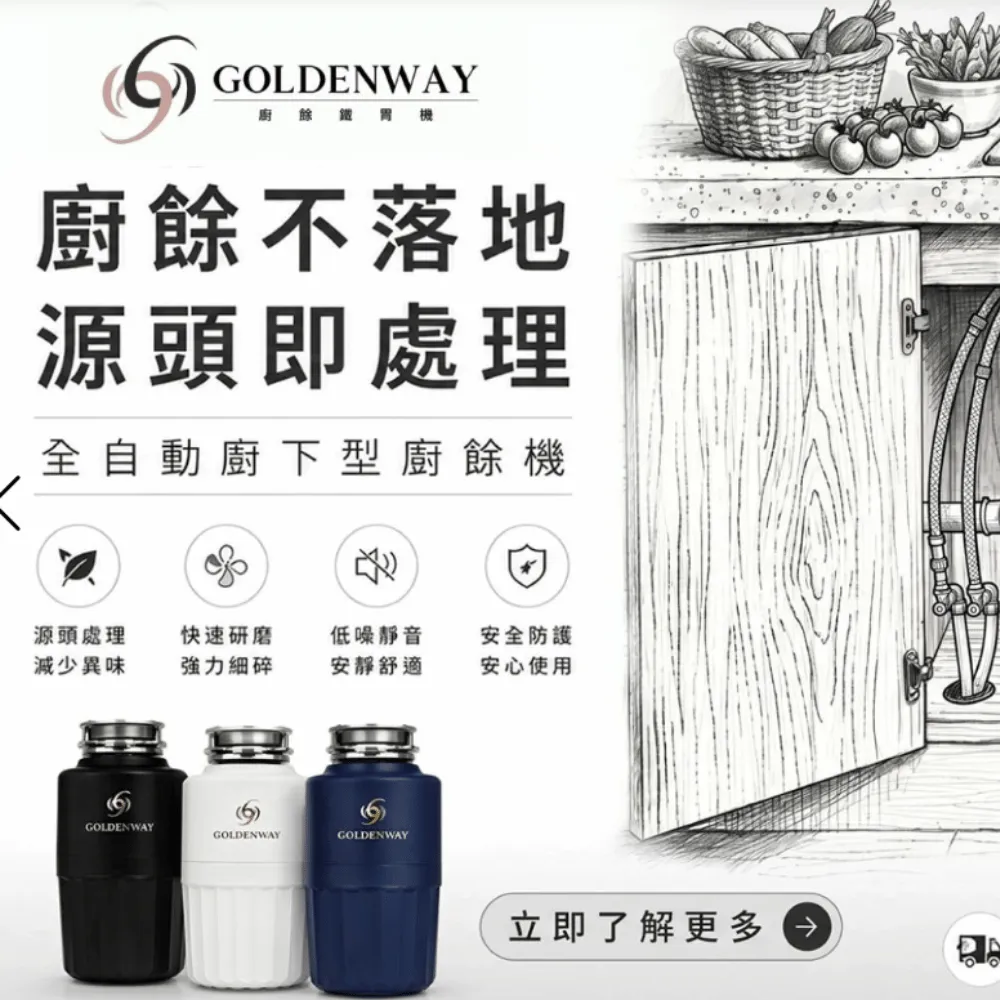 廚房環保設備